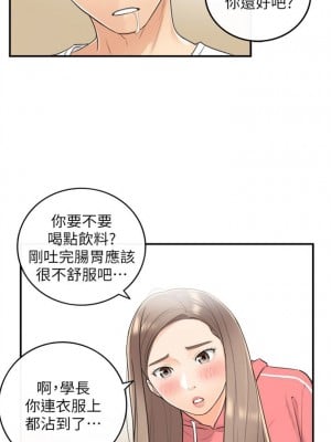 [富貴鼻 & 雲河尹] 正妹小主管 1-113 官方中文（完結）_049_48