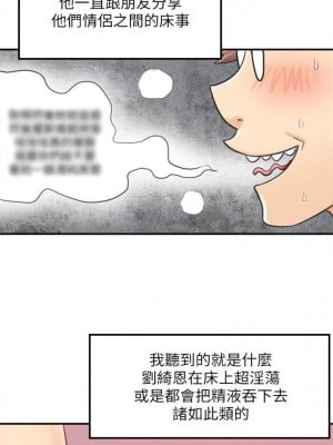 [富貴鼻 & 雲河尹] 正妹小主管 1-113 官方中文（完結）_050_49