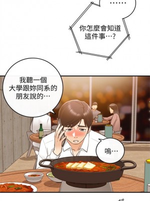 [富貴鼻 & 雲河尹] 正妹小主管 1-113 官方中文（完結）_054_53