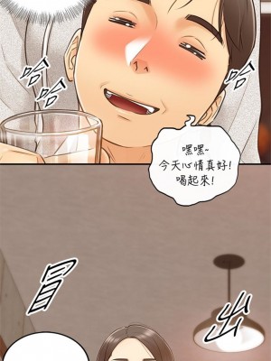 [富貴鼻 & 雲河尹] 正妹小主管 1-113 官方中文（完結）_056_55