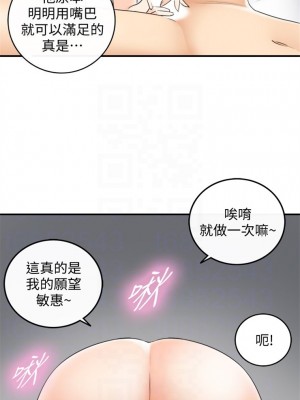 [富貴鼻 & 雲河尹] 正妹小主管 1-113 官方中文（完結）_058_57