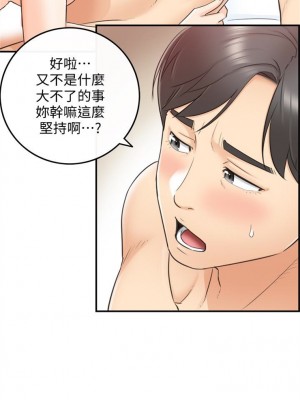 [富貴鼻 & 雲河尹] 正妹小主管 1-113 官方中文（完結）_060_59