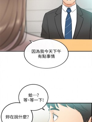 [富貴鼻 & 雲河尹] 正妹小主管 1-113 官方中文（完結）_065_64