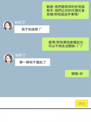 [富貴鼻 & 雲河尹] 正妹小主管 1-113 官方中文（完結）_066_01