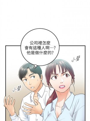 [富貴鼻 & 雲河尹] 正妹小主管 1-113 官方中文（完結）_068_03