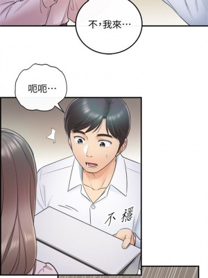 [富貴鼻 & 雲河尹] 正妹小主管 1-113 官方中文（完結）_072_07