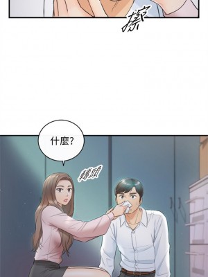 [富貴鼻 & 雲河尹] 正妹小主管 1-113 官方中文（完結）_073_08