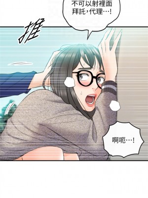 [富貴鼻 & 雲河尹] 正妹小主管 1-113 官方中文（完結）_076_11