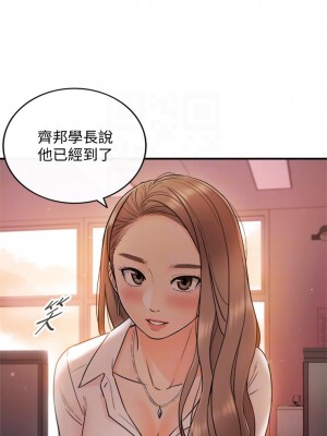 [富貴鼻 & 雲河尹] 正妹小主管 1-113 官方中文（完結）_077_12