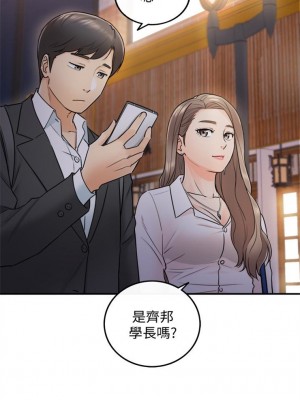 [富貴鼻 & 雲河尹] 正妹小主管 1-113 官方中文（完結）_078_13
