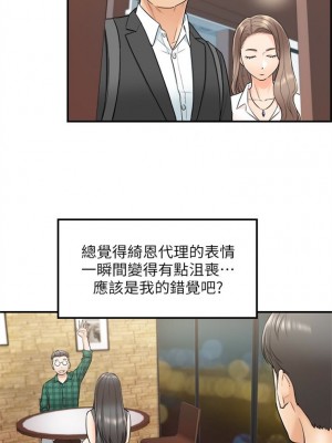 [富貴鼻 & 雲河尹] 正妹小主管 1-113 官方中文（完結）_080_15
