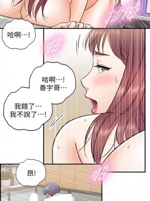 [富貴鼻 & 雲河尹] 正妹小主管 1-113 官方中文（完結）_085_20