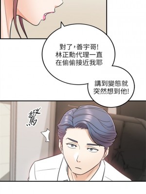 [富貴鼻 & 雲河尹] 正妹小主管 1-113 官方中文（完結）_086_21