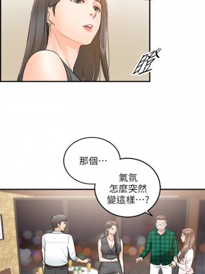 [富貴鼻 & 雲河尹] 正妹小主管 1-113 官方中文（完結）_087_22