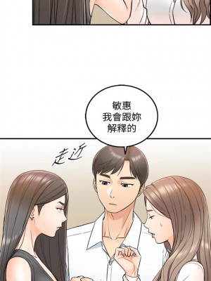 [富貴鼻 & 雲河尹] 正妹小主管 1-113 官方中文（完結）_088_23