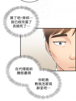[富貴鼻 & 雲河尹] 正妹小主管 1-113 官方中文（完結）_089_24