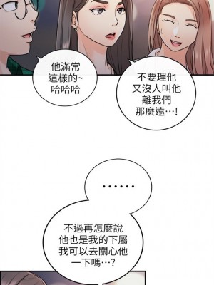 [富貴鼻 & 雲河尹] 正妹小主管 1-113 官方中文（完結）_090_25
