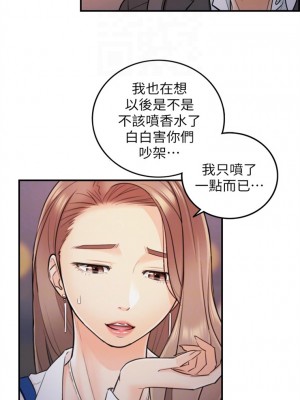 [富貴鼻 & 雲河尹] 正妹小主管 1-113 官方中文（完結）_091_26