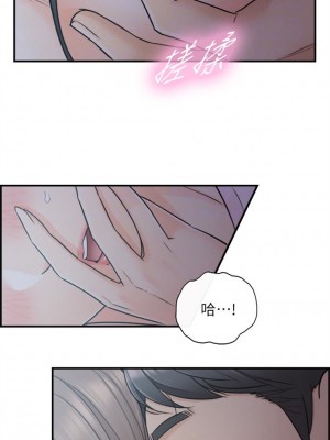 [富貴鼻 & 雲河尹] 正妹小主管 1-113 官方中文（完結）_092_27