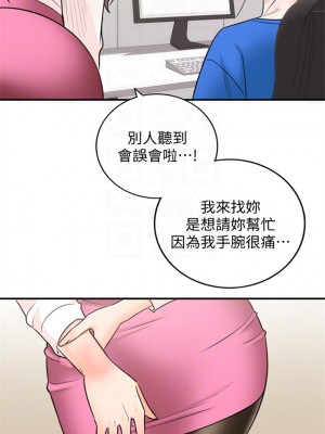 [富貴鼻 & 雲河尹] 正妹小主管 1-113 官方中文（完結）_096_31