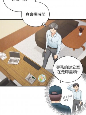 [富貴鼻 & 雲河尹] 正妹小主管 1-113 官方中文（完結）_097_32