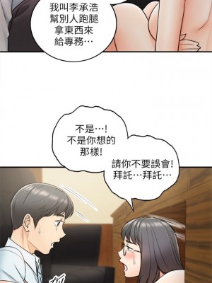 [富貴鼻 & 雲河尹] 正妹小主管 1-113 官方中文（完結）_098_33