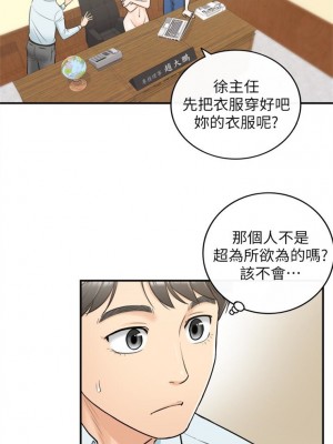 [富貴鼻 & 雲河尹] 正妹小主管 1-113 官方中文（完結）_099_34