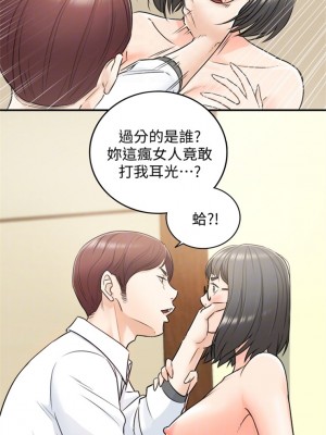 [富貴鼻 & 雲河尹] 正妹小主管 1-113 官方中文（完結）_100_35