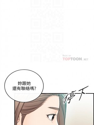 [富貴鼻 & 雲河尹] 正妹小主管 1-113 官方中文（完結）_105_40