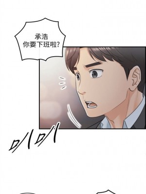 [富貴鼻 & 雲河尹] 正妹小主管 1-113 官方中文（完結）_106_41