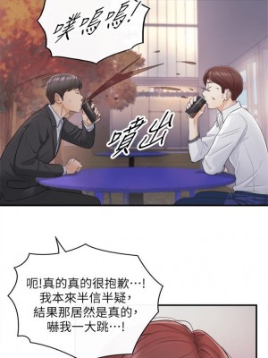 [富貴鼻 & 雲河尹] 正妹小主管 1-113 官方中文（完結）_107_42