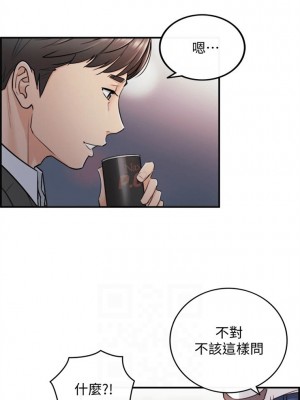 [富貴鼻 & 雲河尹] 正妹小主管 1-113 官方中文（完結）_108_43