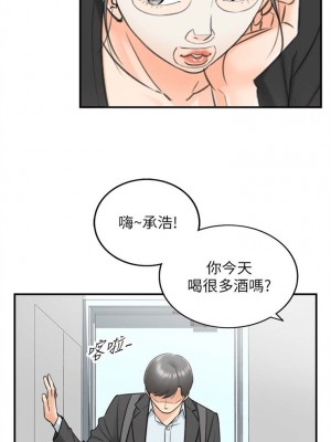 [富貴鼻 & 雲河尹] 正妹小主管 1-113 官方中文（完結）_121_02