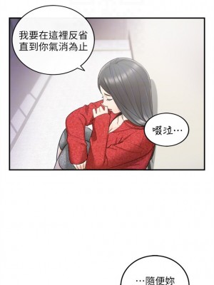 [富貴鼻 & 雲河尹] 正妹小主管 1-113 官方中文（完結）_124_05