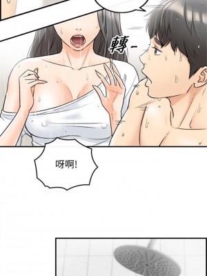 [富貴鼻 & 雲河尹] 正妹小主管 1-113 官方中文（完結）_139_20