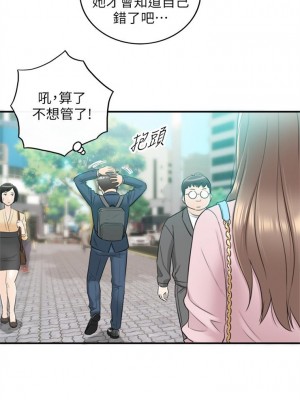 [富貴鼻 & 雲河尹] 正妹小主管 1-113 官方中文（完結）_143_24