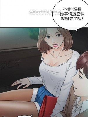 [富貴鼻 & 雲河尹] 正妹小主管 1-113 官方中文（完結）_147_28