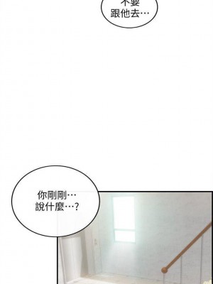 [富貴鼻 & 雲河尹] 正妹小主管 1-113 官方中文（完結）_150_31