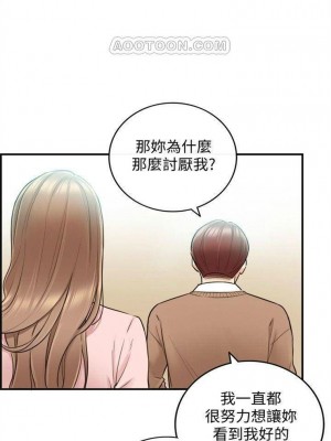 [富貴鼻 & 雲河尹] 正妹小主管 1-113 官方中文（完結）_152_33