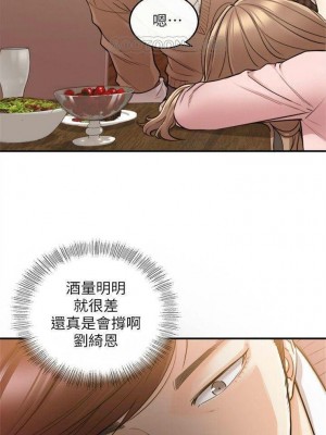 [富貴鼻 & 雲河尹] 正妹小主管 1-113 官方中文（完結）_157_38