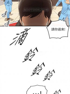 [富貴鼻 & 雲河尹] 正妹小主管 1-113 官方中文（完結）_166_04
