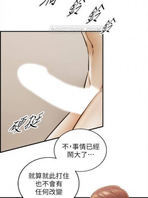 [富貴鼻 & 雲河尹] 正妹小主管 1-113 官方中文（完結）_167_05