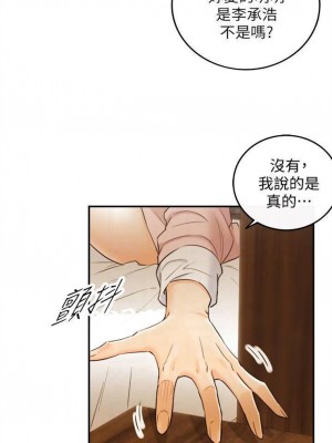 [富貴鼻 & 雲河尹] 正妹小主管 1-113 官方中文（完結）_168_49