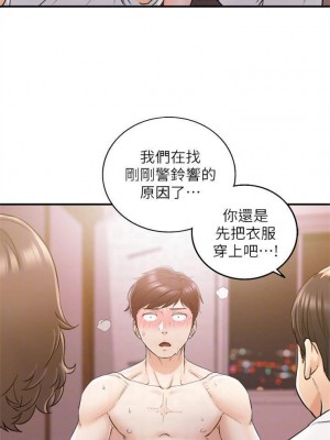 [富貴鼻 & 雲河尹] 正妹小主管 1-113 官方中文（完結）_170_51