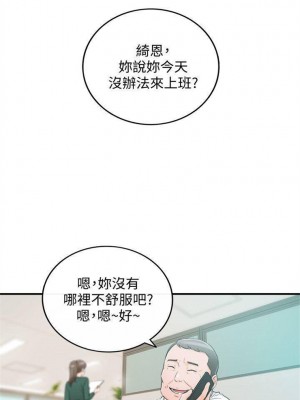 [富貴鼻 & 雲河尹] 正妹小主管 1-113 官方中文（完結）_171_52