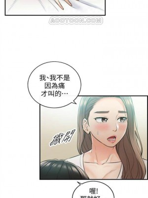 [富貴鼻 & 雲河尹] 正妹小主管 1-113 官方中文（完結）_175_03