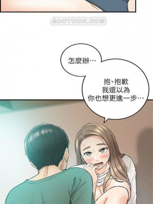 [富貴鼻 & 雲河尹] 正妹小主管 1-113 官方中文（完結）_178_06