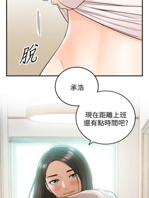 [富貴鼻 & 雲河尹] 正妹小主管 1-113 官方中文（完結）_196_24
