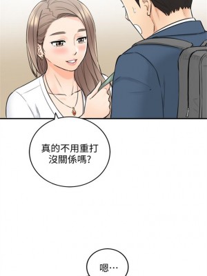 [富貴鼻 & 雲河尹] 正妹小主管 1-113 官方中文（完結）_198_26