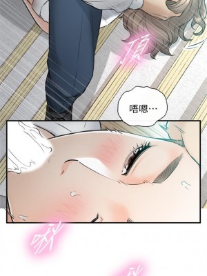 [富貴鼻 & 雲河尹] 正妹小主管 1-113 官方中文（完結）_204_42